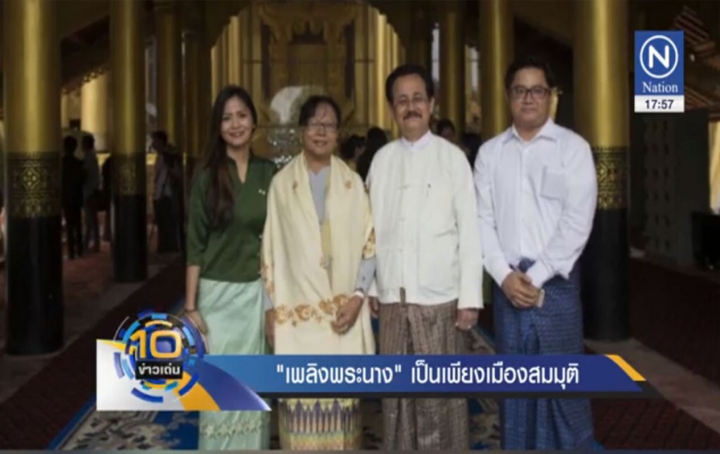 "เพลิงพระนาง" เป็นเพียงเมืองสมมุติ "เพลิงพระนาง" เป็นเพียงเมืองสมมุติ
