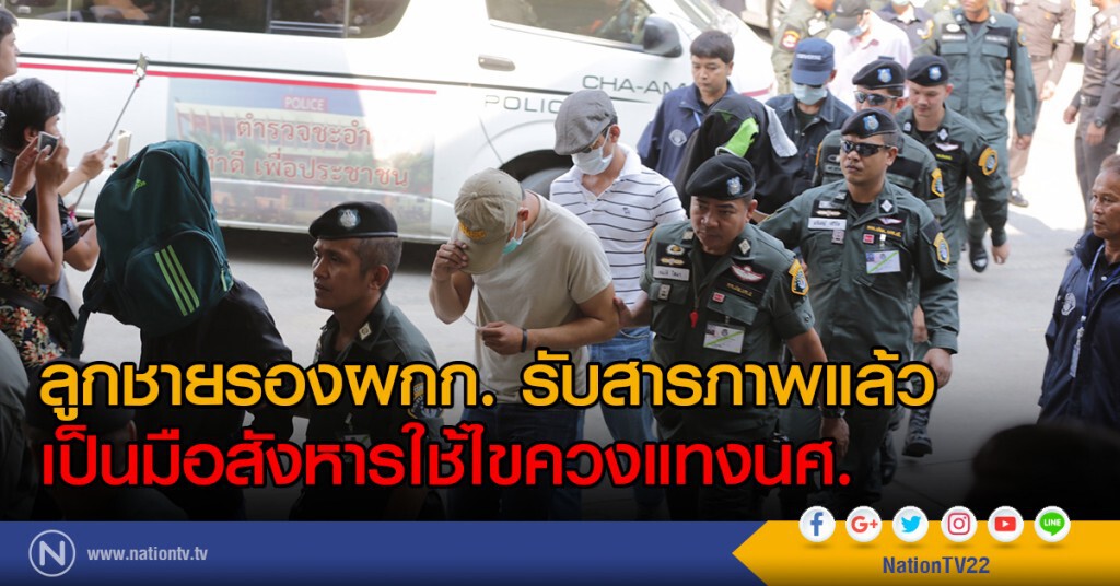 ลูกชายรองผกก. รับสารภาพแล้ว เป็นมือสังหารใช้ไขควงแทงนศ.