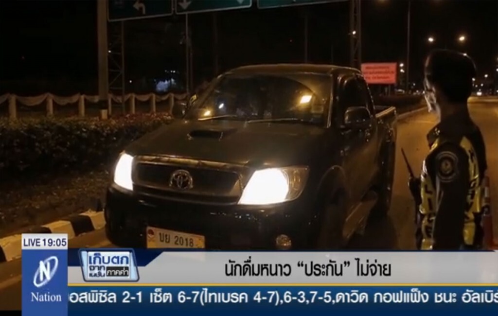 นักดื่มหนาว "ประกัน" ไม่จ่าย นักดื่มหนาว "ประกัน" ไม่จ่าย
