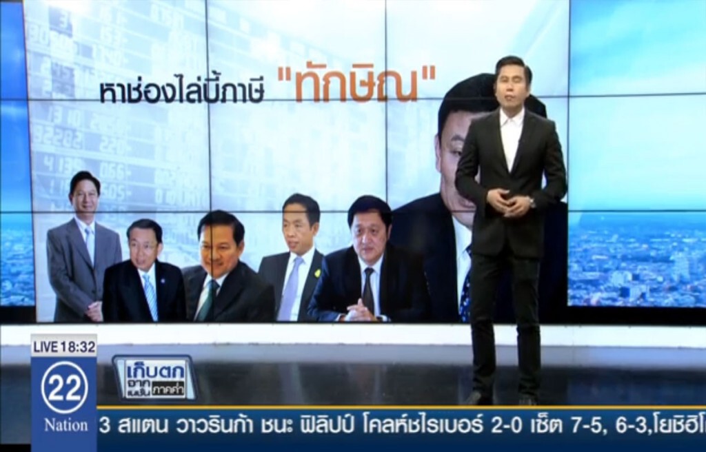 หาช่องไล่บี้ภาษี "ทักษิณ" หาช่องไล่บี้ภาษี "ทักษิณ"