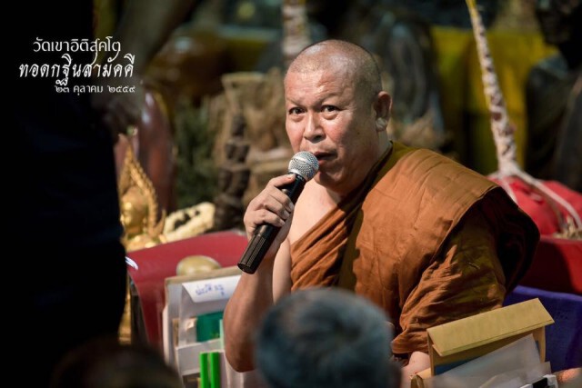หลวงพ่อปรีชา วัดเขาอิติสุคโต
บวชมา 33 ปี ขอ "สึก" ทางเฟสบุ๊ค 
ชอบชนไก่ เลิกไม่ได้ "สึก" เลยดีกว่า!
