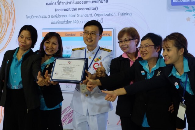 สรพ.หนุนรพ.ทำHAลดเหลื่อล้ำการรักษา