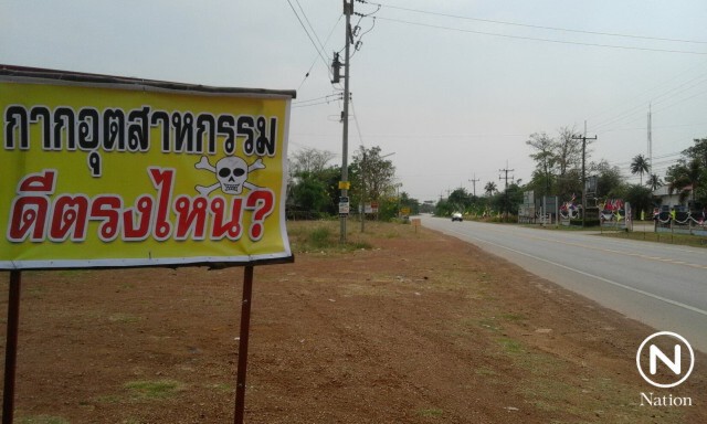 ชาวคลองทับจันทร์ ปกป้องแผ่นดิน
ต้าน! บ่อขยะพิษ และ"อุจจาระ"จากสายการบิน