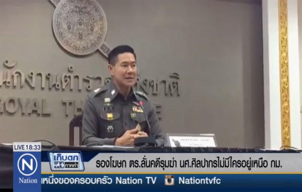 รองโฆษก ตร.ลั่นคดีรุมฆ่านศ.ศิลปากรไม่มีใครอยู่เหนือกม. รองโฆษก ตร.ลั่นคดีรุมฆ่านศ.ศิลปากรไม่มีใครอยู่เหนือกม.