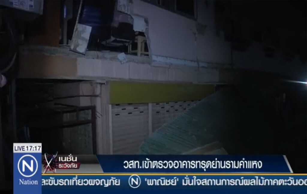 วสท.เข้าตรวจอาคารทรุด ย่านรามคำแหง