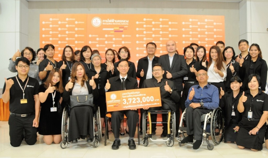 กฟน. มอบเงินสนับสนุนพัฒนาคุณภาพชีวิตคนพิการ ปี 2560 กฟน. มอบเงินสนับสนุนพัฒนาคุณภาพชีวิตคนพิการ ปี 2560