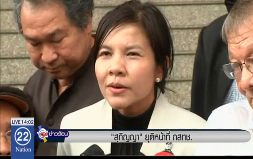 "สุภิญญา" ยุติปฏิบัติหน้าที่ กสทช. "สุภิญญา" ยุติปฏิบัติหน้าที่ กสทช.