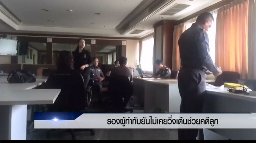 เก็บตกค่ำ 15 มี.ค.60 (1) - รองผู้กำกับยันไม่เคยวิ่งเต้นช่วยคดีลูก เก็บตกค่ำ 15 มี.ค.60 (1) - รองผู้กำกับยันไม่เคยวิ่งเต้นช่วยคดีลูก