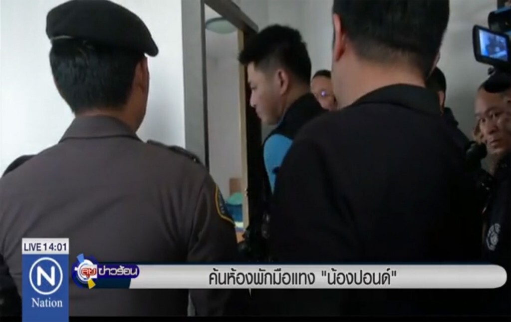ค้นห้องพักมือแทงน้องปอนด์ ค้นห้องพักมือแทงน้องปอนด์