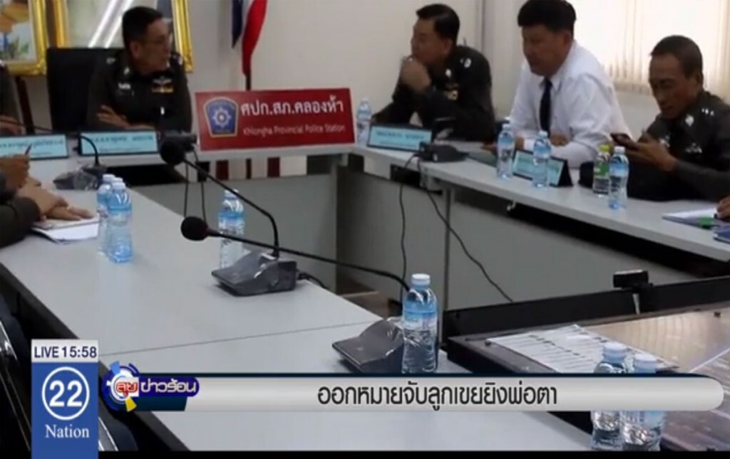 ออกหมายจับ ลูกเขยยิงพ่อตา ออกหมายจับ ลูกเขยยิงพ่อตา