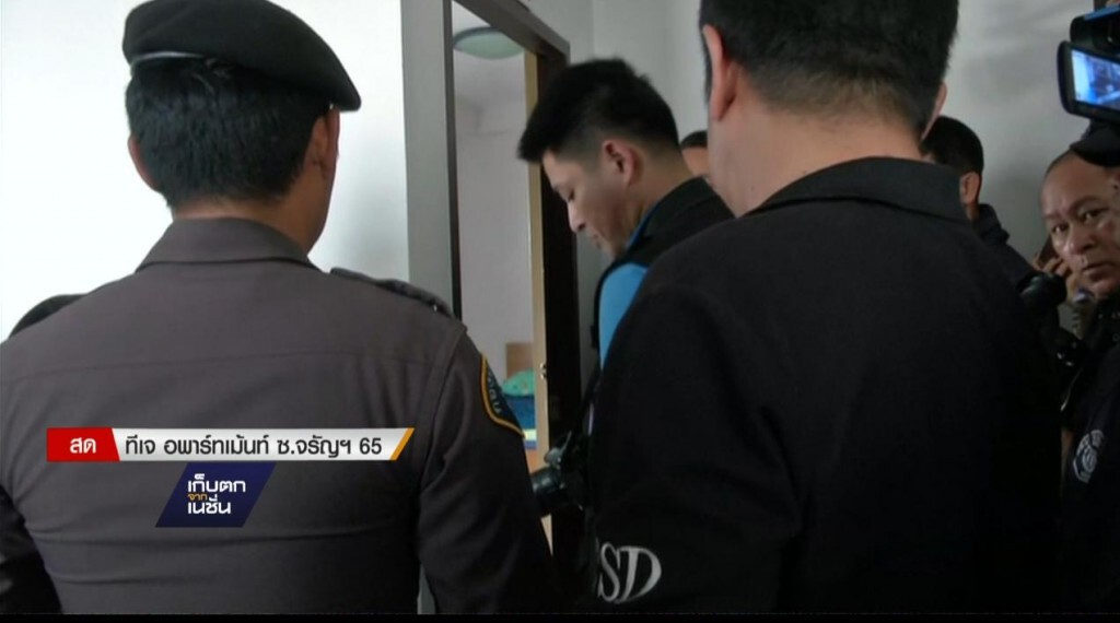 15-03-60 เก็บตกเที่ยง : ค้นหอพักมือไขควงโหด 15-03-60 เก็บตกเที่ยง : ค้นหอพักมือไขควงโหด