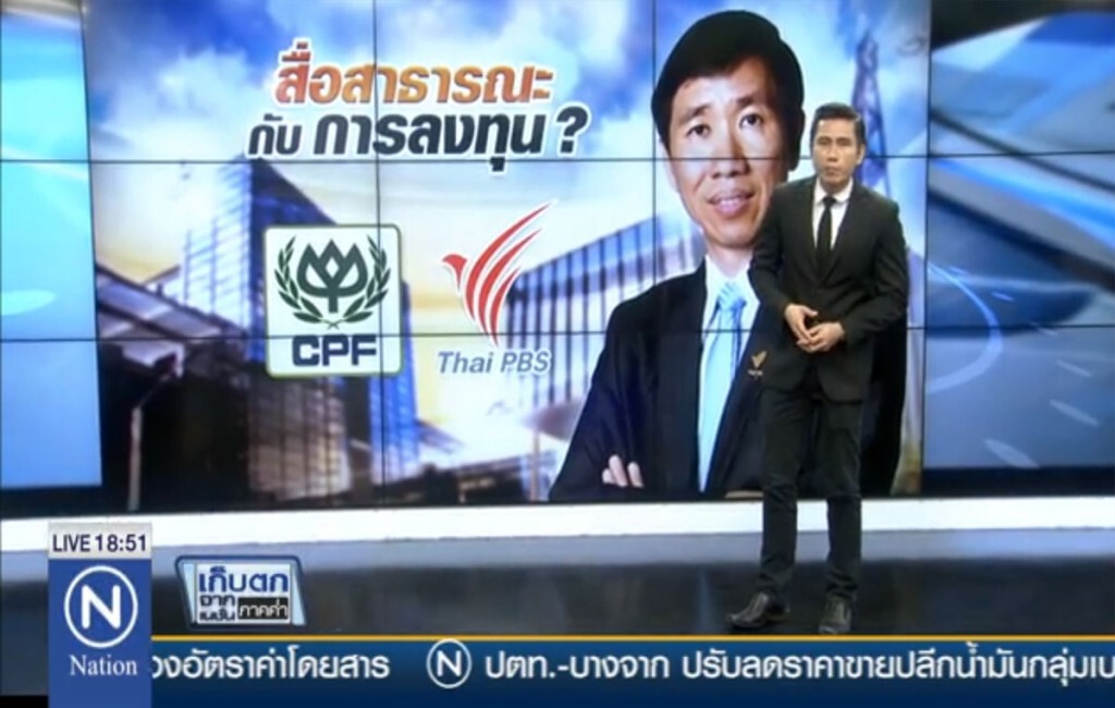 สื่อสาธารณะ กับ การลงทุน ? สื่อสาธารณะ กับ การลงทุน ?