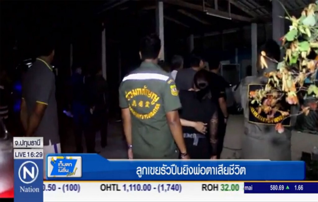 ลูกเขยรัวยิงพ่อตาเสียชีวิต