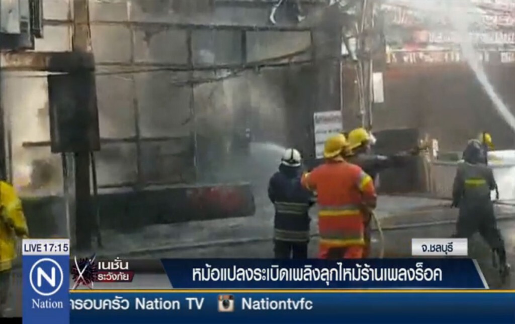 หม้อแปลงระเบิด เพลิงลุกไหม้ร้านเพลงร็อค