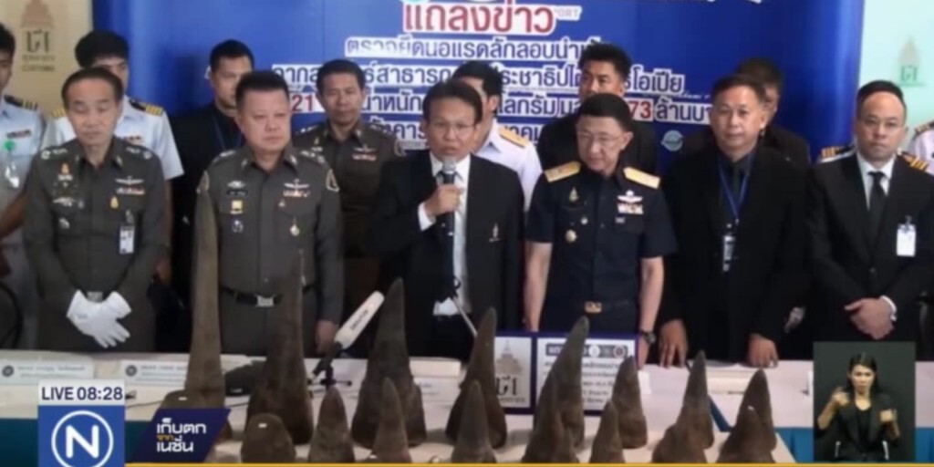 จับนอแรดมูลค่ากว่า 170 ล้าน พบ จนท.ระดับสูง ยธ.เอี่ยว จับนอแรดมูลค่ากว่า 170 ล้าน พบ จนท.ระดับสูง ยธ.เอี่ยว