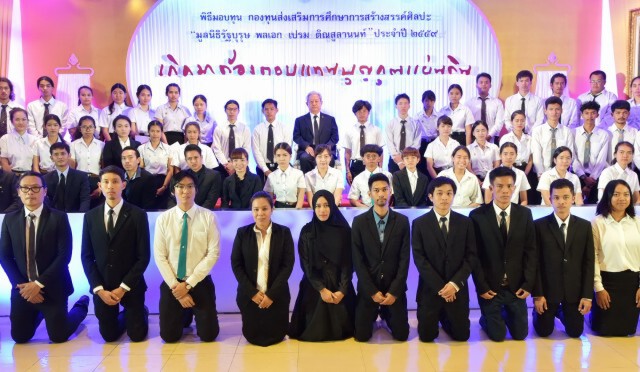 "พลเอกเปรม" มอบทุนนิสิตนักศึกษาศิลปะเพิ่ม หวังเพิ่มคนเก่ง-คนดีให้สังคม