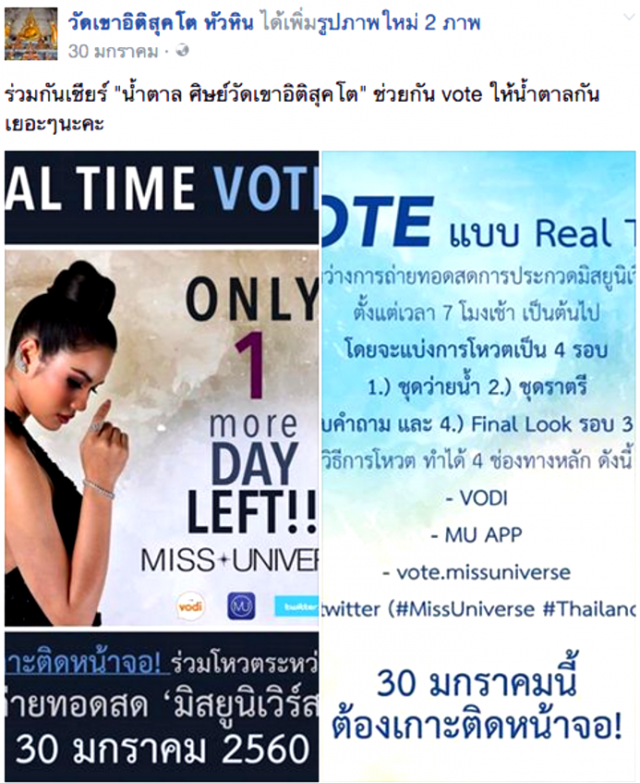 ลือหึ่ง! "น้ำตาล" ไม่คืน "แสงสีทอง" 
ชนวนเหตุ หลวงพ่อปรีชา "ต้องสึก"