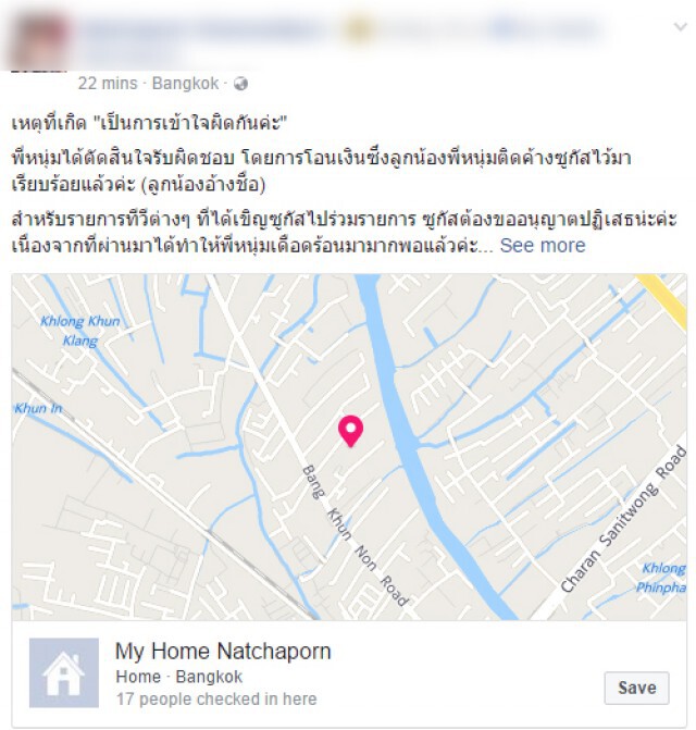 "วัน อยู่บำรุง" อย่างแมน!
ขอรับผิดชอบแต่เพียงผู้เดียว
ด้าน"ซูกัส"เคลียร์ ได้รับเงินเรียบร้อยแล้ว