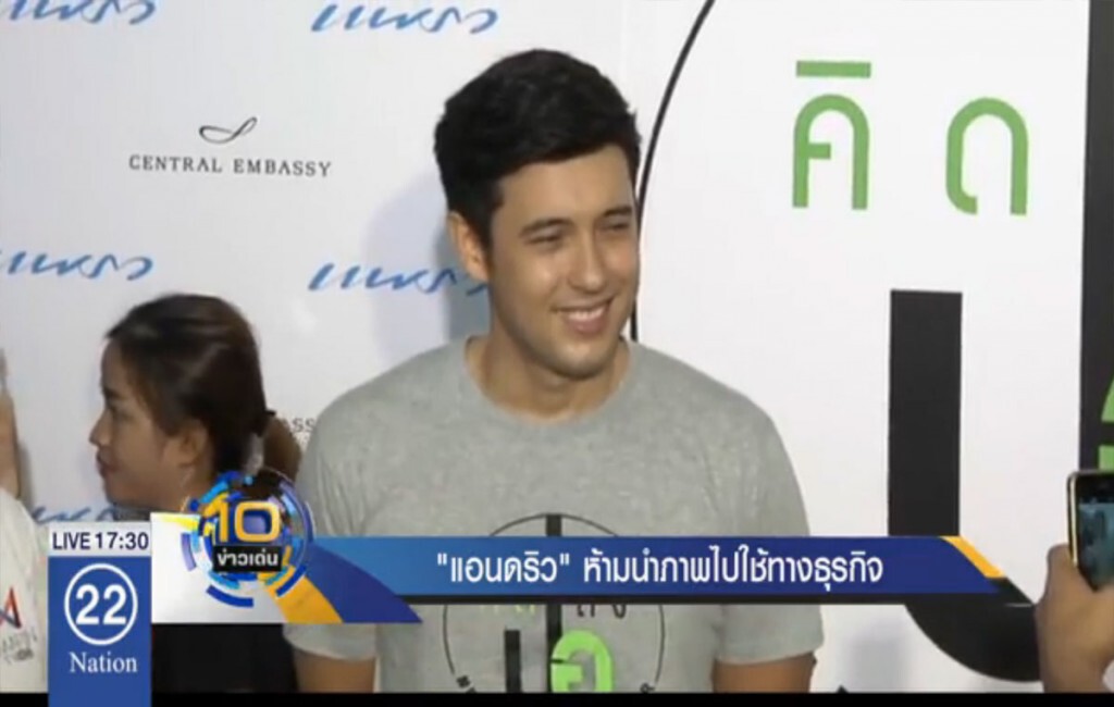 "แอนดริว" ปัดโพสต์ดราม่าถึงแฟนคลับ "แอนดริว" ปัดโพสต์ดราม่าถึงแฟนคลับ