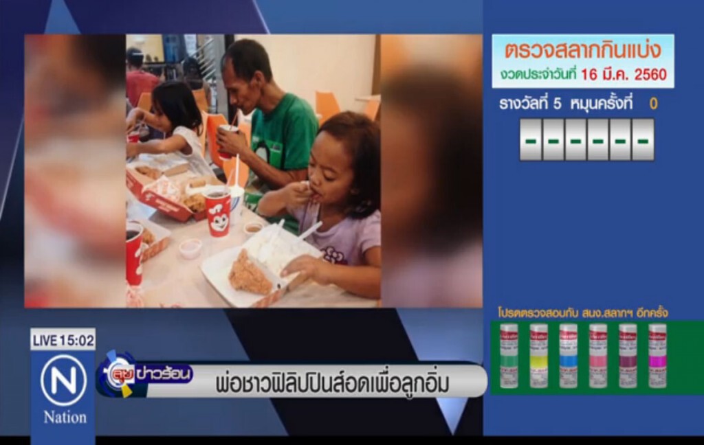 พ่อชาวฟิลิปปินส์อดเพื่อลูกอิ่ม พ่อชาวฟิลิปปินส์อดเพื่อลูกอิ่ม