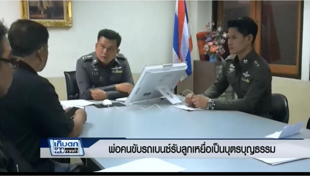 เก็บตกค่ำ 16 มี.ค.60 (3) - พ่อคนขับรถเบนซ์รับลูกเหยื่อเป็นบุตรบุญธรรม เก็บตกค่ำ 16 มี.ค.60 (3) - พ่อคนขับรถเบนซ์รับลูกเหยื่อเป็นบุตรบุญธรรม