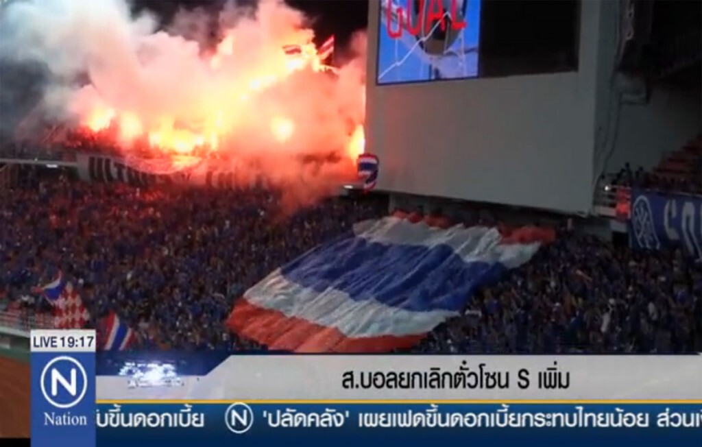 ส.บอล ยกเลิกตั๋วโซน S เพิ่ม ส.บอล ยกเลิกตั๋วโซน S เพิ่ม