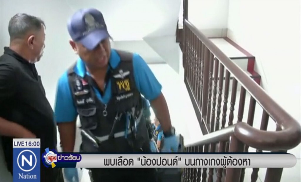 พบเลือด "น้องปอนด์" บนกางเกงผู้ต้องหา พบเลือด "น้องปอนด์" บนกางเกงผู้ต้องหา