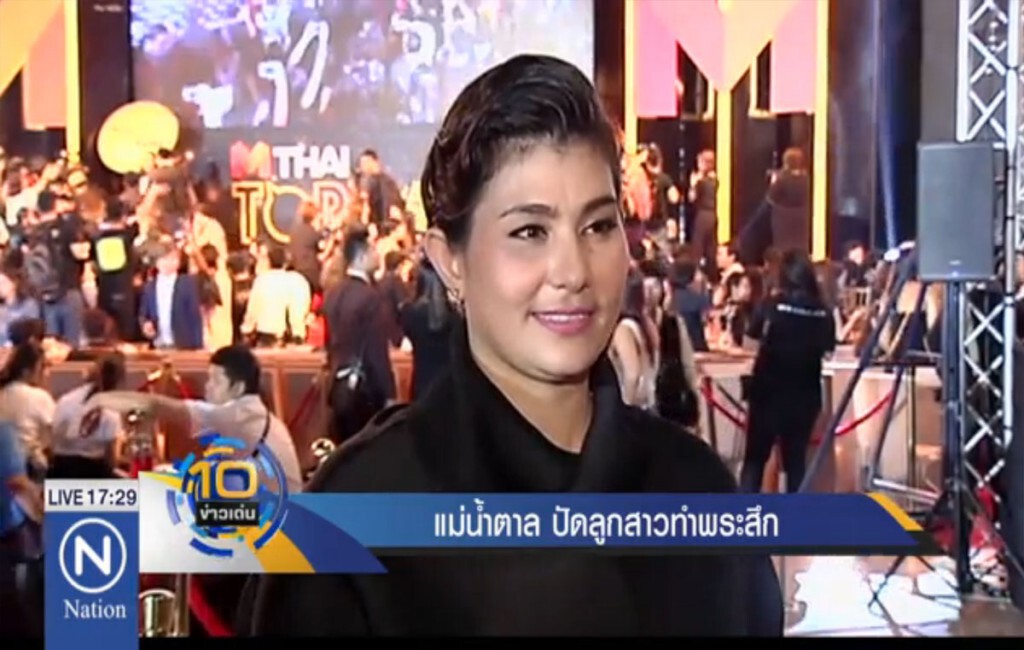 "แม่ น้ำตาล ชลิตา" ปัดลูกสาวทำพระสึก "แม่ น้ำตาล ชลิตา" ปัดลูกสาวทำพระสึก