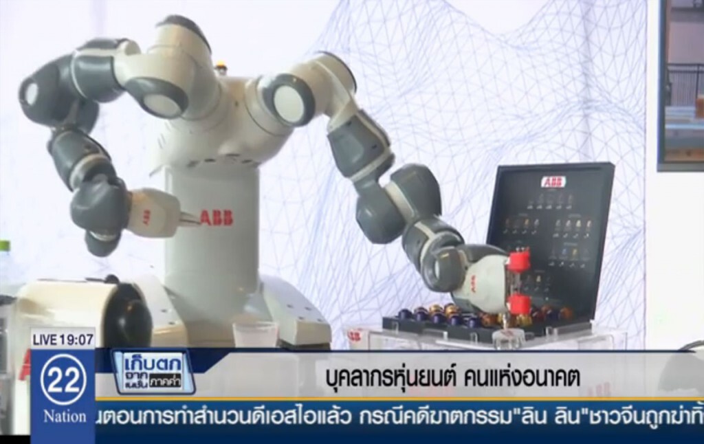 บุคลากรหุ่นยนต์ คนแห่งอนาคต