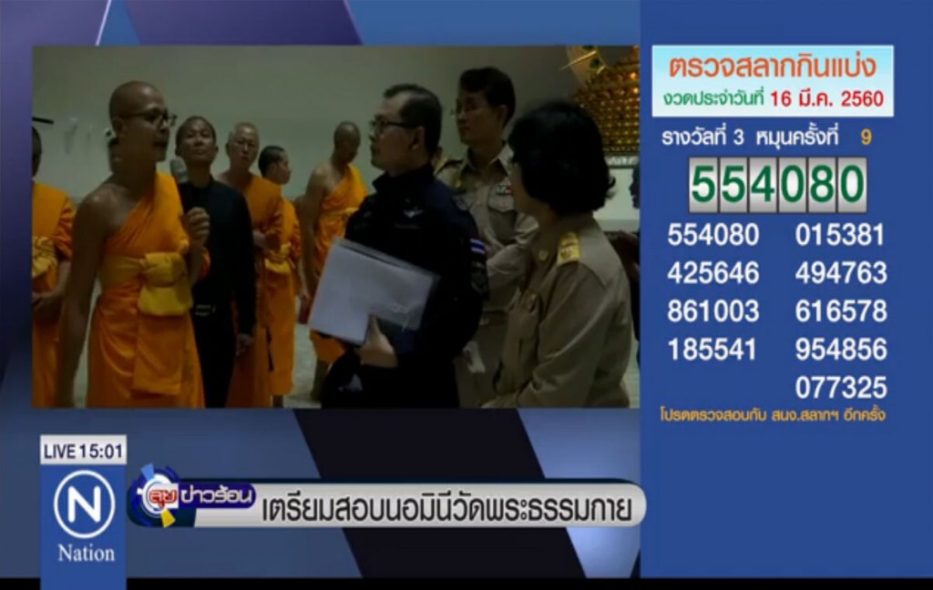 เตรียมสอบนอมินี วัดพระธรรมกาย เตรียมสอบนอมินี วัดพระธรรมกาย