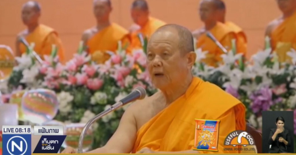 หลักฐานชัด "ทัตตชีโว" นำเงินธรรมกายไปซื้อหุ้น หลักฐานชัด "ทัตตชีโว" นำเงินธรรมกายไปซื้อหุ้น