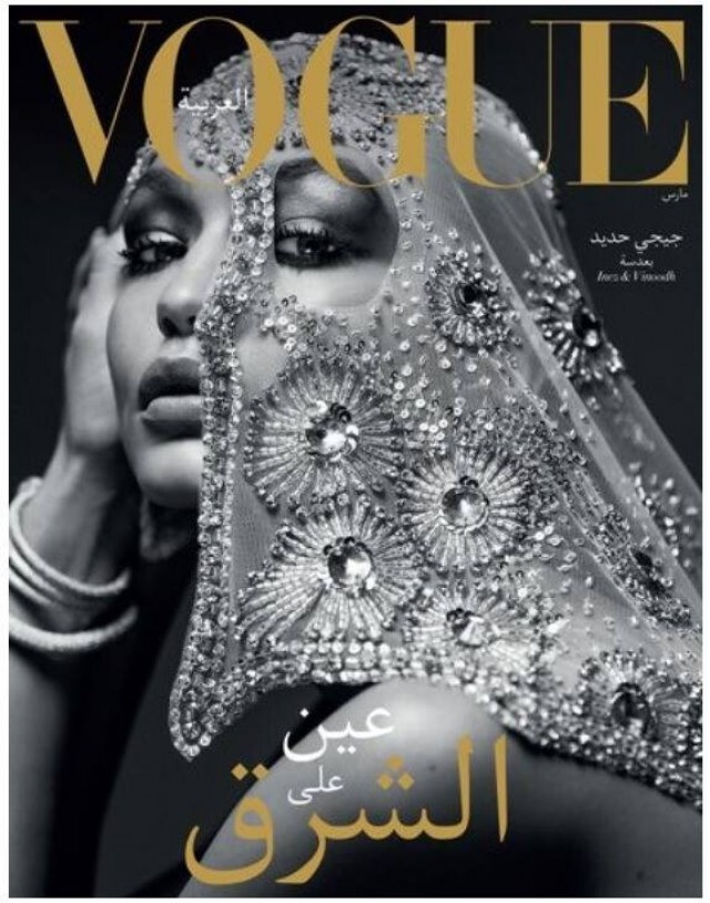 Gigi Hadid และ Vogue Arabia เล่มแรก!