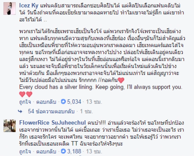 "เป๊ก ผลิตโชค" ขอบคุณหน้ากากจิงโจ้ ที่ทำให้ได้ร้องเพลงอีกครั้ง