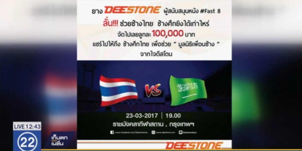 "ช้างศึก" ลงซ้อมฟูลทีม "ช้างศึก" ลงซ้อมฟูลทีม