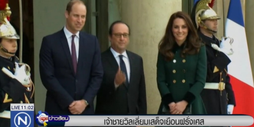เจ้าชายวิลเลียม เสด็จเยือนกรุงปารีส ครั้งแรกในรอบ 20 ปี เจ้าชายวิลเลียม เสด็จเยือนกรุงปารีส ครั้งแรกในรอบ 20 ปี