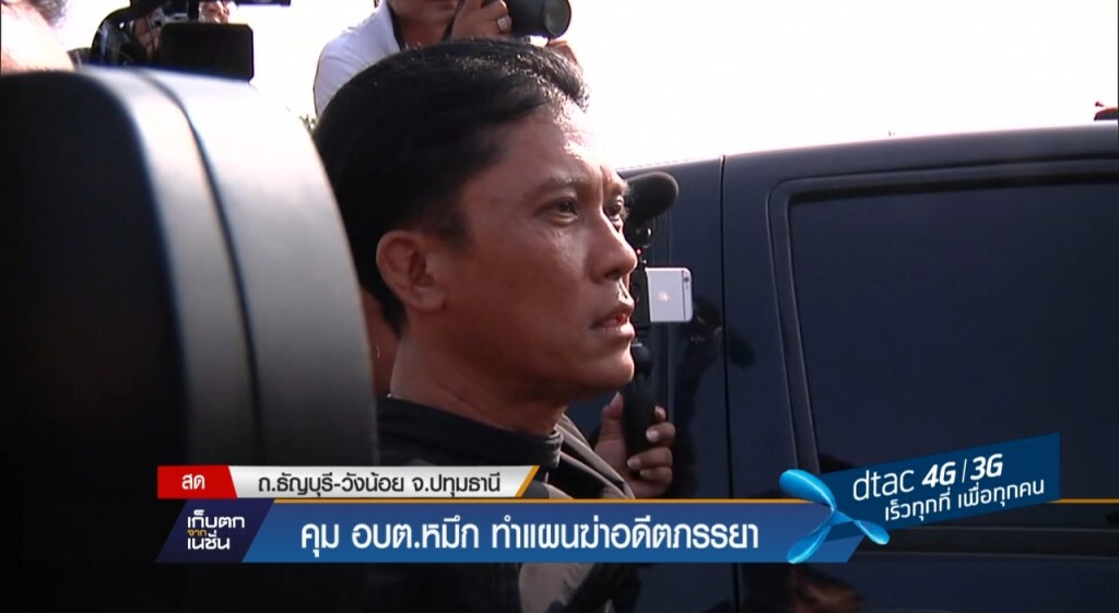 18-03-60 เก็บตกเที่ยง : คุมตัวนายกหมึกทำแผนประกอบคำรับสารภาพ 18-03-60 เก็บตกเที่ยง : คุมตัวนายกหมึกทำแผนประกอบคำรับสารภาพ