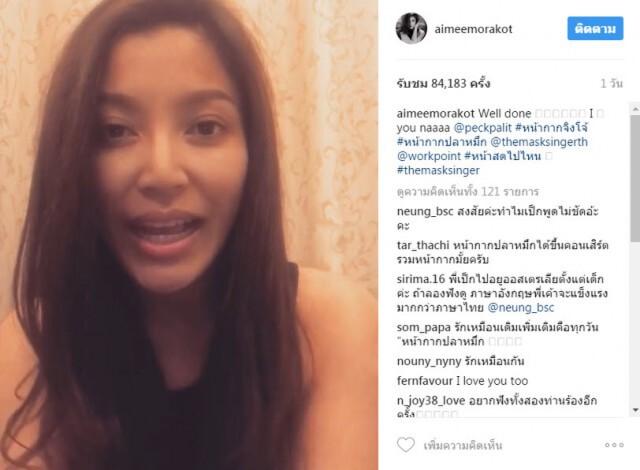 "เอมมี่ มรกต" อัดคลิปถึง "หน้ากากจิงโจ้" พร้อมขอบคุณที่เป็นแรงบันดาลใจ