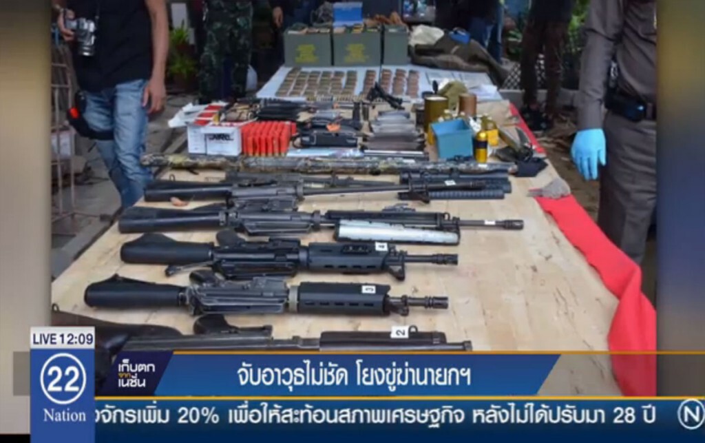 จับอาวุธไม่ชัด โยงขู่ฆ่านายกฯ จับอาวุธไม่ชัด โยงขู่ฆ่านายกฯ