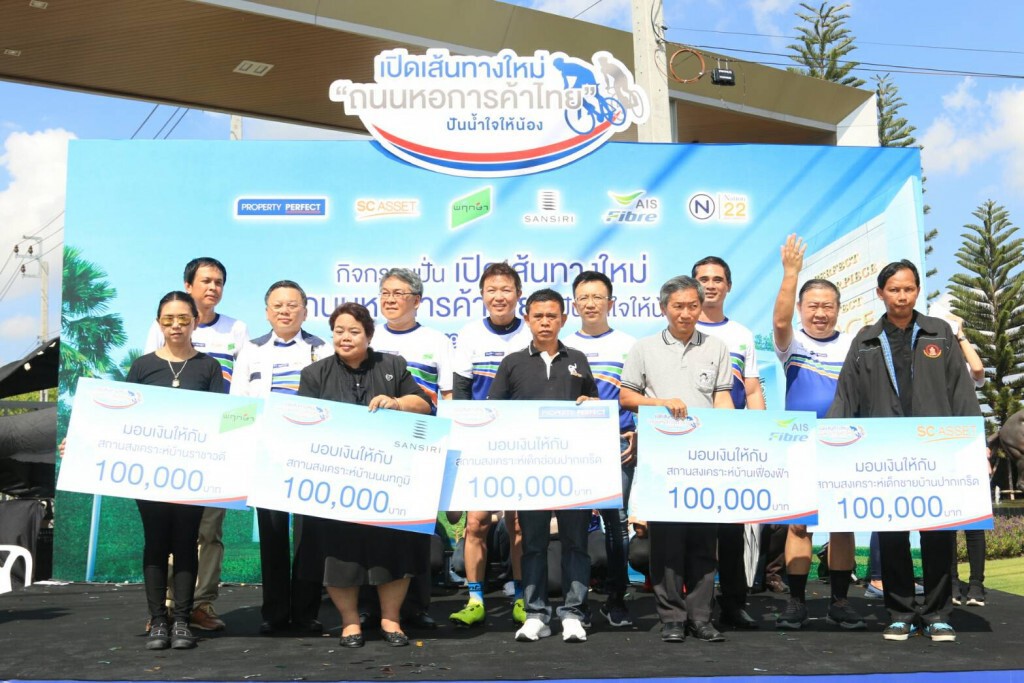 เนชั่นทีวี และ 4 บริษัทพัฒนาอสังหาริมทรัพย์ชั้นนำ ร่วมปั่นการกุศล เปิดเส้นทางใหม่ "ถนนหอการค้าไทย" เนชั่นทีวี และ 4 บริษัทพัฒนาอสังหาริมทรัพย์ชั้นนำ ร่วมปั่นการกุศล เปิดเส้นทางใหม่ "ถนนหอการค้าไทย"
