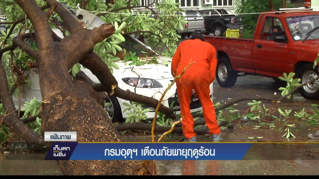 19-03-60 เก็บตกเที่ยง กรมอุตุฯเตือนภัยพายุฤดูร้อน 19-03-60 เก็บตกเที่ยง กรมอุตุฯเตือนภัยพายุฤดูร้อน