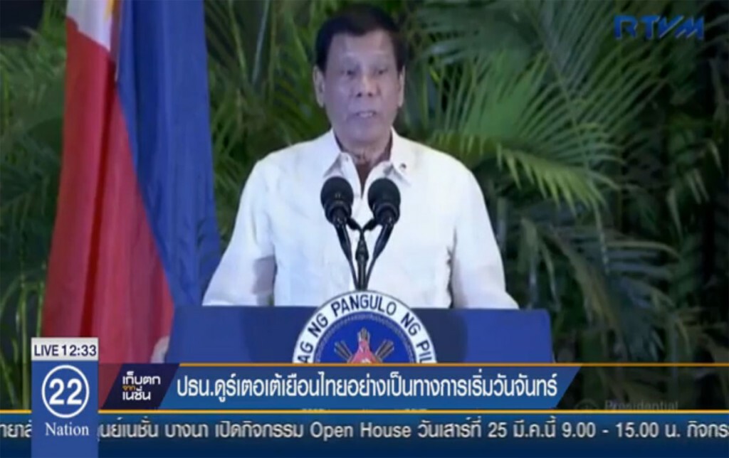 "ปธน.ดูเตอร์เต" เยือนไทยอย่างเป็นทางการ เริ่มวันจันทร์นี้