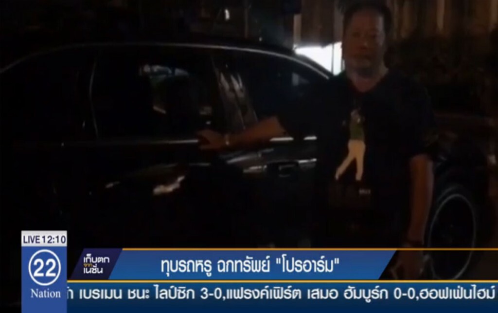 ทุบรถหรูฉกทรัพย์ "โปรอาร์ม" ทุบรถหรูฉกทรัพย์ "โปรอาร์ม"