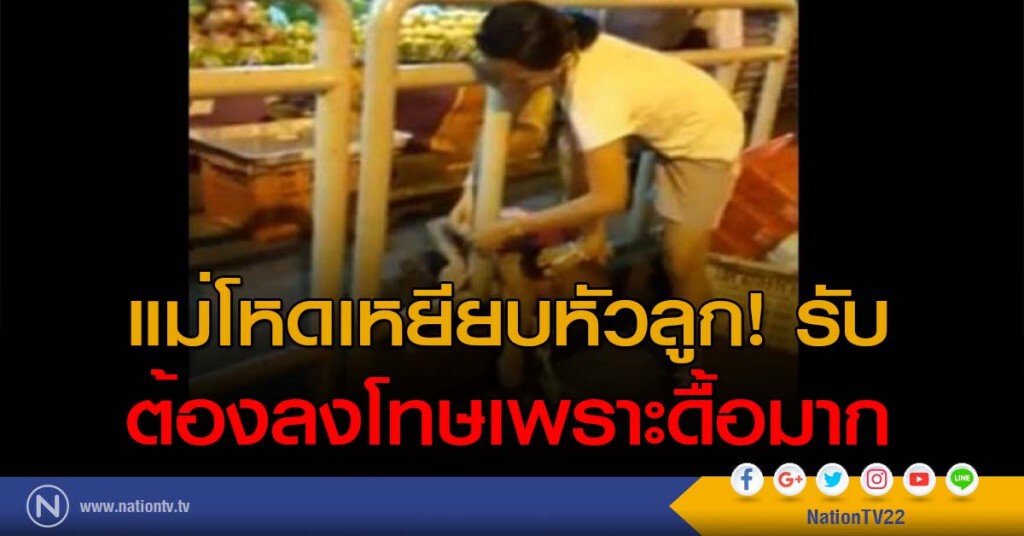 แม่โหดเหยียบหัวลูก! รับต้องลงโทษเพราะดื้อมาก แม่โหดเหยียบหัวลูก! รับต้องลงโทษเพราะดื้อมาก