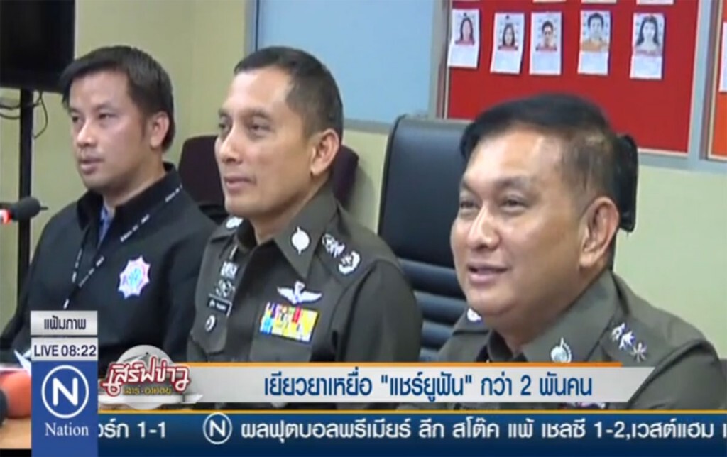 เยียวยาเหยื่อ "แชร์ยูฟัน" กว่า 2 พันคน