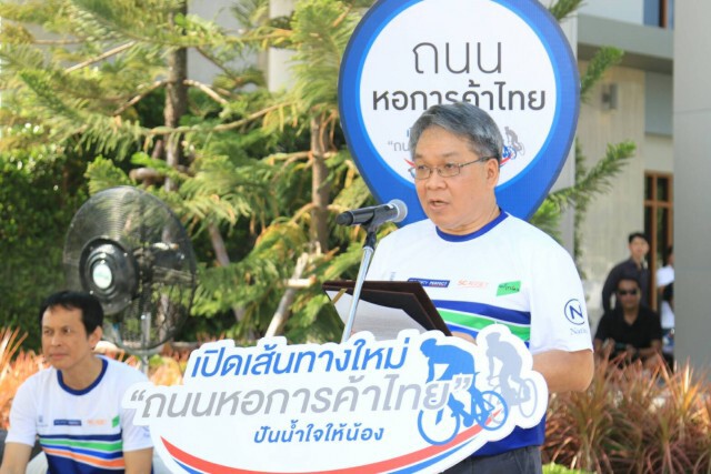 เนชั่นทีวี และ 4 บริษัทพัฒนาอสังหาริมทรัพย์ชั้นนำ ร่วมปั่นการกุศล เปิดเส้นทางใหม่ "ถนนหอการค้าไทย"