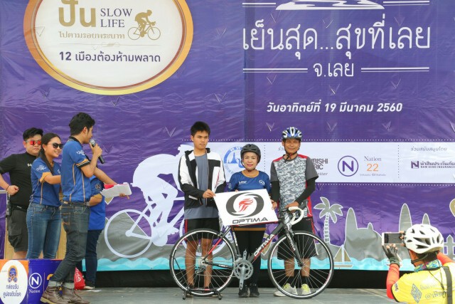 เนชั่นร่วมกับจังหวัดเลยจัดปั่น SLOW LIFE ไปตามรอยพ่อ 12 เมืองต้องห้ามพลาด(ชุด2)