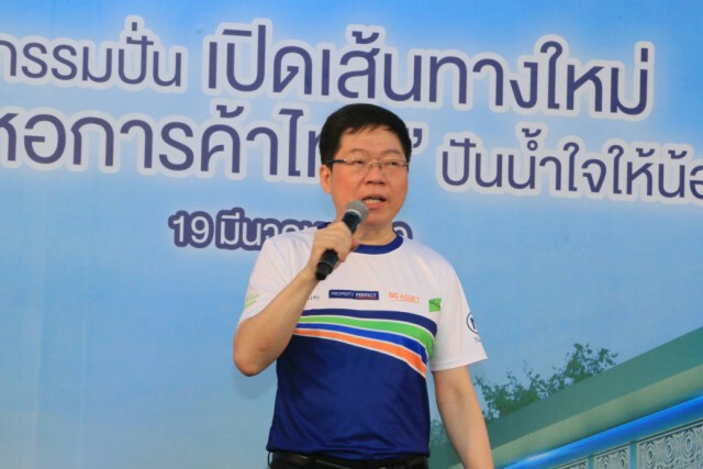เนชั่นทีวี และ 4 บริษัทพัฒนาอสังหาริมทรัพย์ชั้นนำ ร่วมปั่นการกุศล เปิดเส้นทางใหม่ "ถนนหอการค้าไทย"