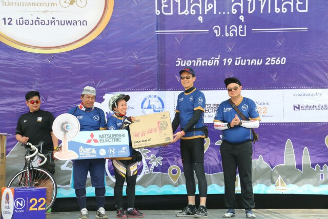 เนชั่นร่วมกับจังหวัดเลยจัดปั่น SLOW LIFE ไปตามรอยพ่อ 12 เมืองต้องห้ามพลาด(ชุด2)