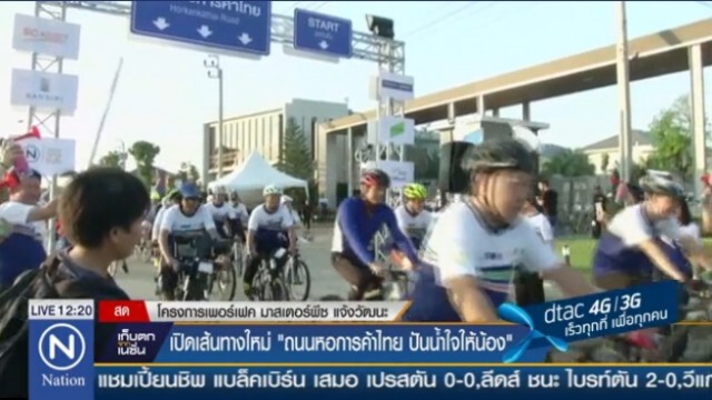 19-03-60 เก็บตกเที่ยง กรมอุตุฯเตือนภัยพายุฤดูร้อน