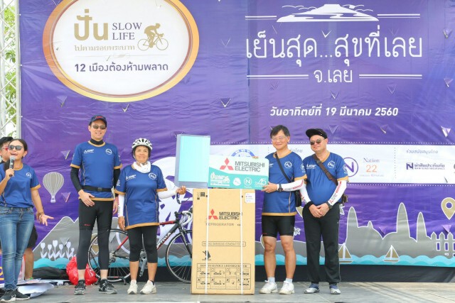 เนชั่นร่วมกับจังหวัดเลยจัดปั่น SLOW LIFE ไปตามรอยพ่อ 12 เมืองต้องห้ามพลาด(ชุด2)